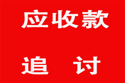 逾期欠款可否面临一个月拘留处罚？